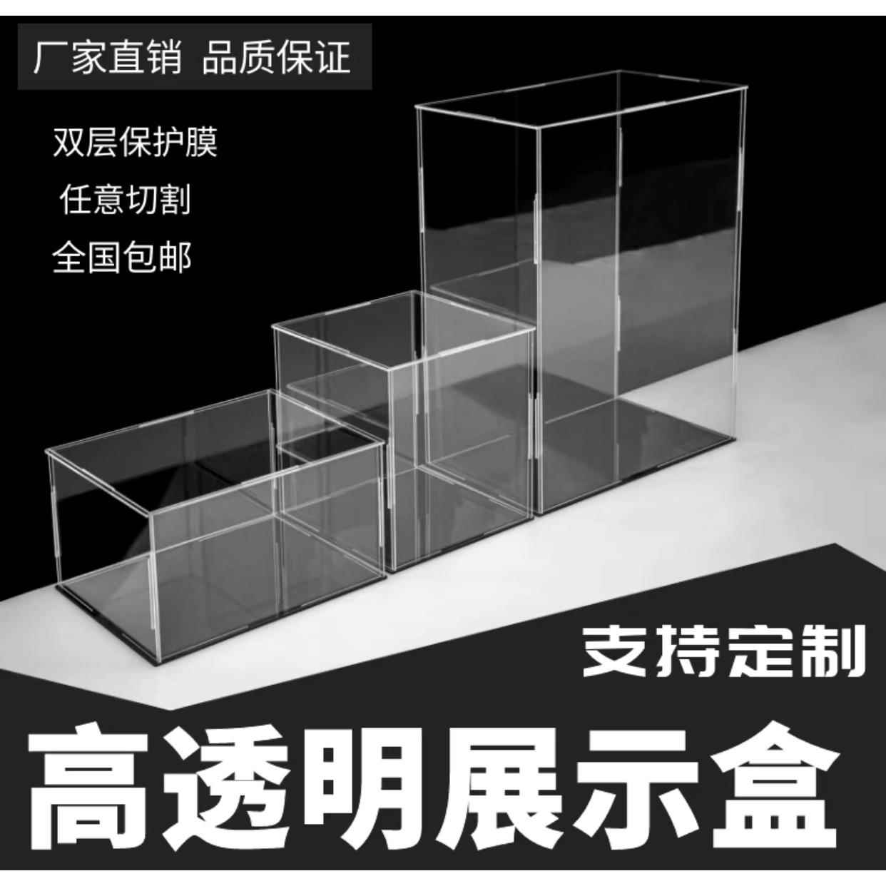 高透明亚克力板定制广告牌有机玻璃塑料板展示盒子DIY手工材料