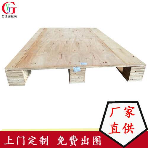免熏蒸托盘胶合板托盘环保卡板熏蒸卡板夹板卡板环保盏板