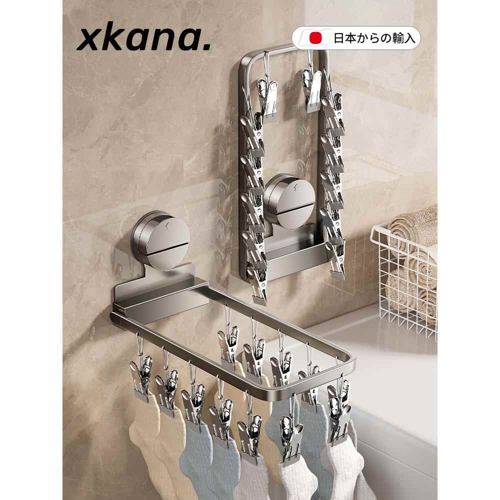 可折叠!节省空间!吸盘干袜架多夹干袜架阳台干袜神器