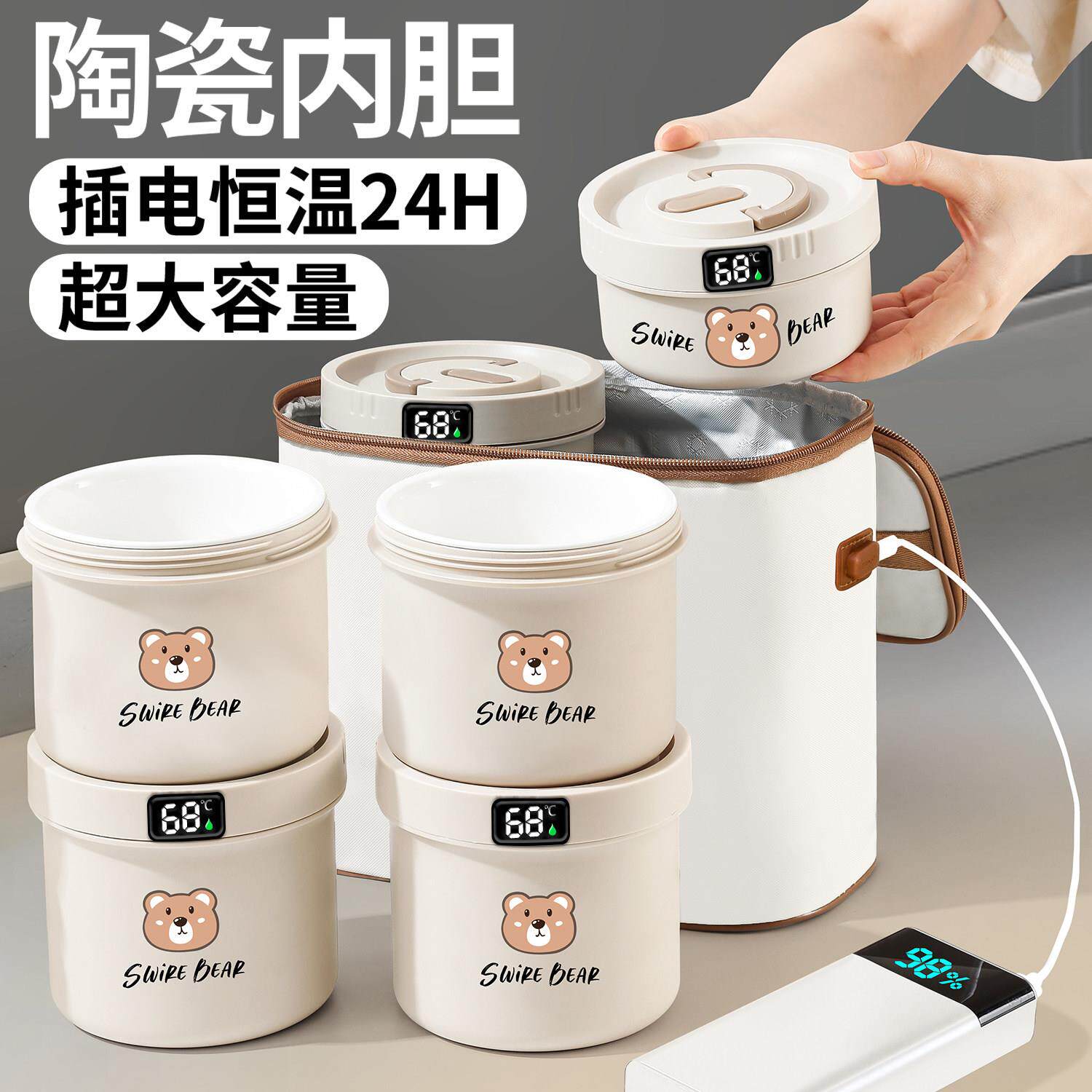 陶瓷内胆超长保温饭盒上班族2025新款可充插电保温24小时便当餐盒