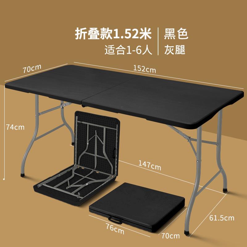 1米5便携式折叠桌子户外露营夜市摆摊桌简易小户型家用吃饭餐桌椅