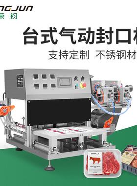 半自动多功能奶酪热封椰汁果汁饮料包装封口机蜂蜜果冻封杯机商用