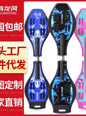 儿童滑板车6岁两2二轮男孩初学者青少年摇摆划游龙扭扭蛇板活力板