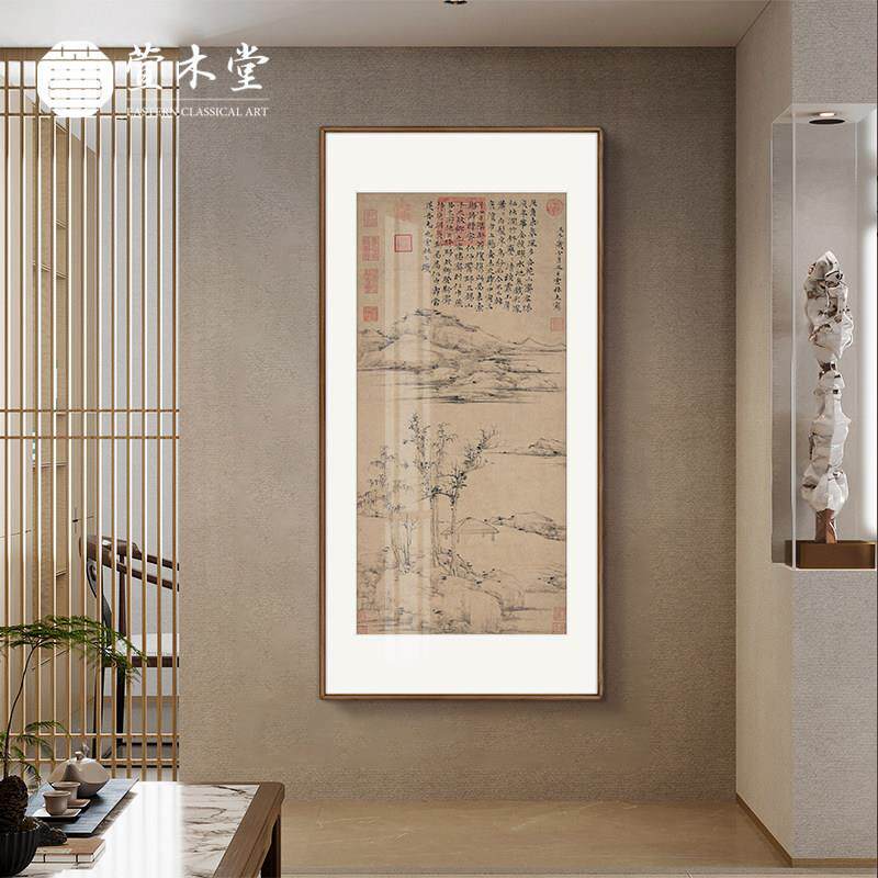 倪瓒容膝斋图玄关山水画宋美学档实木入户走廊装饰画禅意挂画
