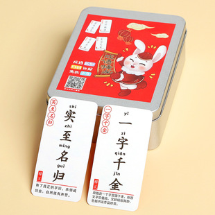 成语接龙扑克牌识字小学儿童认字卡牌游戏益智亲子趣味词语桌游