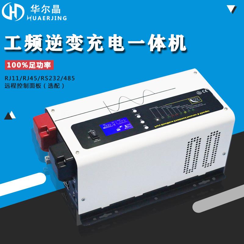 家用3000W12V24V纯正弦波逆变器带市电充电功能