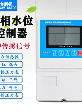 单箱水位控制球器浮开关探头YDZ上水相泵水水塔供水单三相液晶