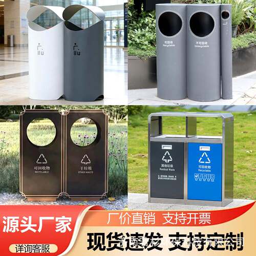 户外垃圾桶不锈钢大号环卫室外果皮箱小区公园庭院垃圾箱果壳箱