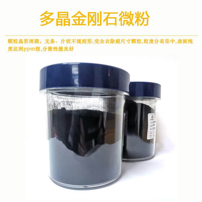 多晶金刚石聚晶微粉蓝宝石半导体硅片精密仪器抛光钻石悬浮液磨料