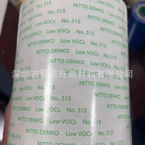 日东NITTO绝缘电工胶带日东512-日东513-日东515各款颜色有现货