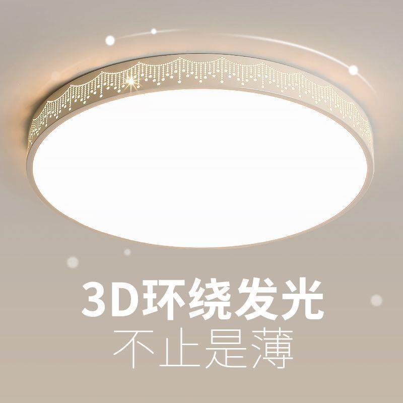 主卧室灯LED圆形方形吸顶灯简约现代大气阳台客厅房间灯具照明