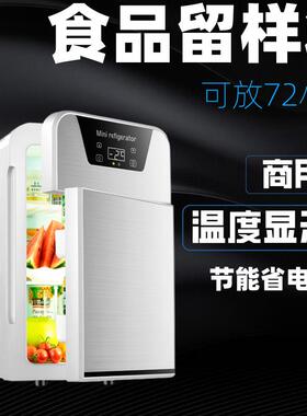 食品留样柜商用幼儿园留样小冰箱样品柜冷藏保鲜上锁温度显示食堂