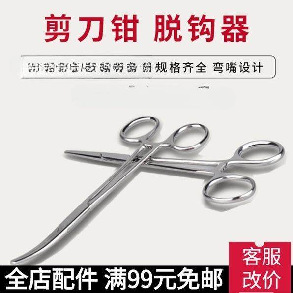钓鱼脱钩器取鱼摘钩钳不锈钢大号深喉取钩钳歪嘴路亚钳子止血钳