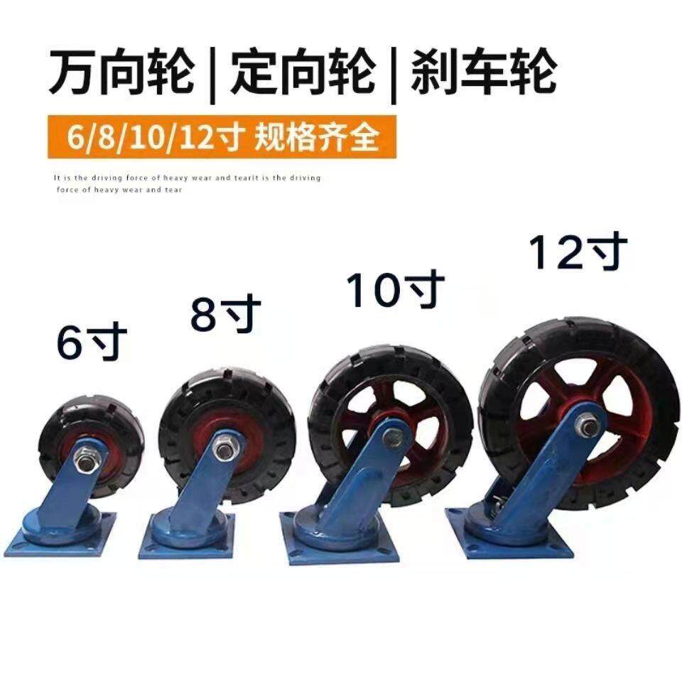 10寸937花6寸超型工业橡胶重脚8寸12寸大纹防滑静音铁芯轮静音防