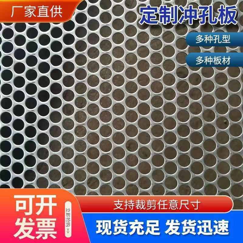 冲孔网现货供应不锈钢圆形孔型镀锌冲孔板方形菱形多种孔型,商业/办公家具,瓷砖展架/地板展架,淘宝优惠券,粉丝福利购,淘宝优惠卷