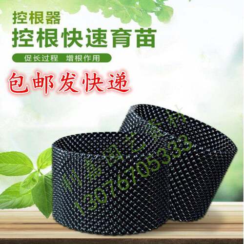 加厚育苗控根器围树板 阳台种菜塑料花盆排水板 植树控根器种植盆