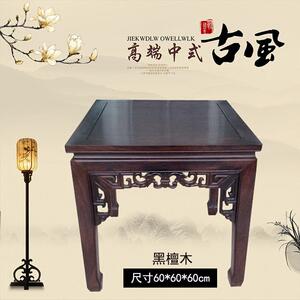 黑檀木方桌酸枝木实木四方桌八仙桌红木茶几家用客厅桌明清古典