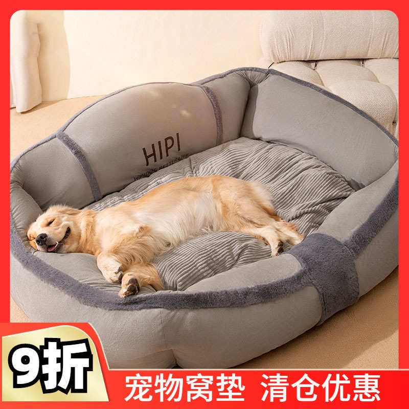金毛床垫宠物窝四季拆洗大型犬批发狗小保暖通用可狗窝子猫咪