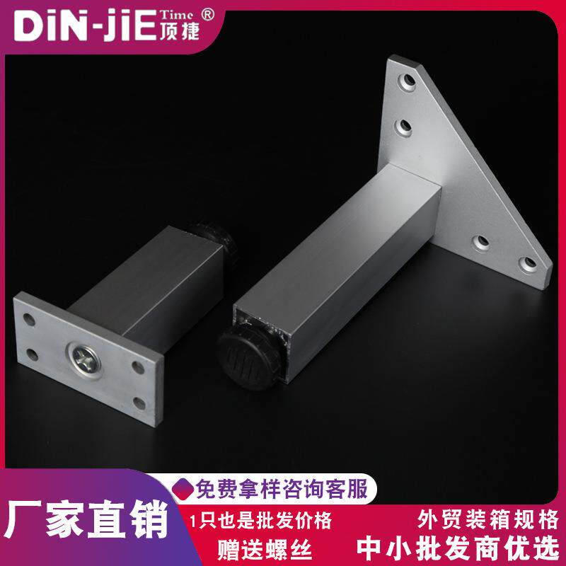 铝合金柜脚 橱柜脚可调节 浴室柜脚 电视柜脚 支撑腿 桌腿 支撑脚