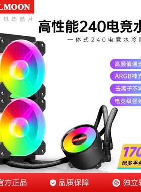 寒月240数显cpu散热器水冷电脑水冷排1700多平台高性能水冷散热器