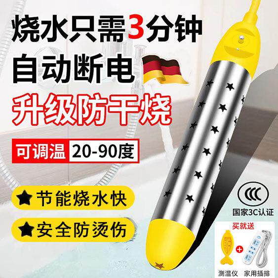 德国热得快烧水棒自动断电大功率烧水神器电热管热的快宿舍用