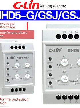 欣灵牌HHD5-G HHD5-GSJ GSJ1三相过欠压断相相序保护继电器AC380V
