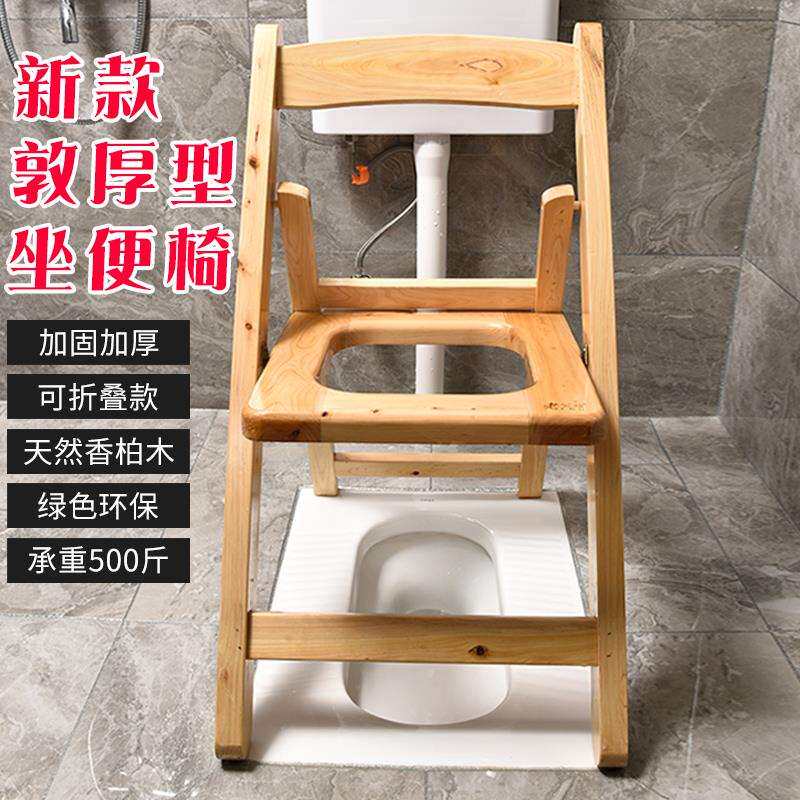 折叠实木加厚坐便椅老人孕妇坐便器厕所凳大便座椅木质坐便凳