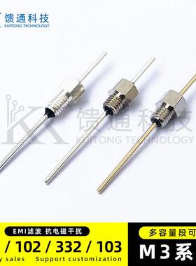 馈通 穿心电容M3 CT52-101/102/332/472/103陶瓷EMI滤波电容 正品