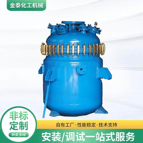 电加热反应釜不锈钢电加热反应釜搅拌分散釜高速乳化涂料设备