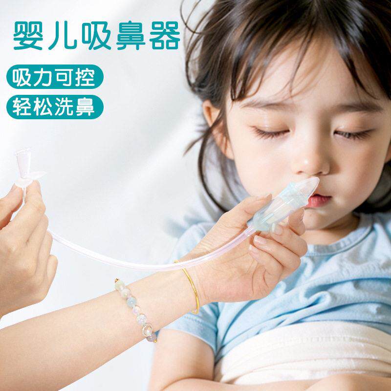 婴儿护理吸鼻器婴儿家用硅胶吸头防逆流清理吸鼻涕儿童吸鼻器