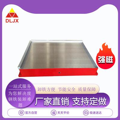 工厂直供强力永磁吸盘00*500细目防切削液腐蚀磨床100N永磁台