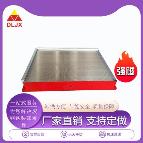 工厂直供强力永磁吸盘00*500细目防切削液腐蚀磨床100N永磁台