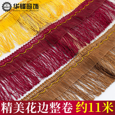 10公分飘带龙须窗帘花边配饰蕾丝花边龙须流苏排须吊穗龙须11米