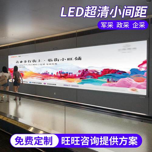 定制全彩led电子显示屏室内广告大屏幕p1.25p1.53p1.86p2p2.5p3p4