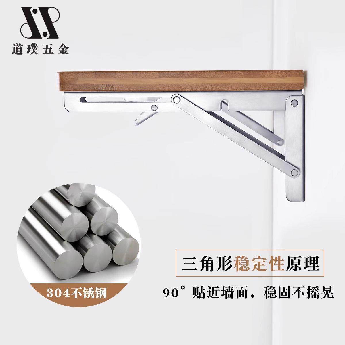 道璞不锈钢三角支架可折叠墙壁置物托架支撑承重隔板壁挂桌子五金