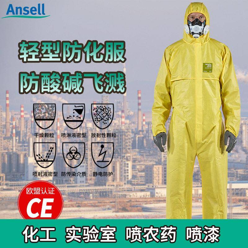微护佳安思尔2300标准型连身防护衣防油防酸碱农药实验喷溅防化服