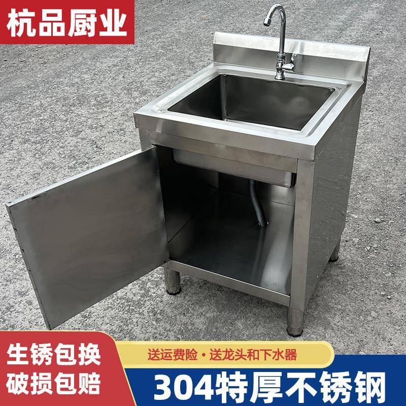 加厚304不锈钢洗手盆洗手台盆水池柜一体式水槽单水槽阳台单水槽