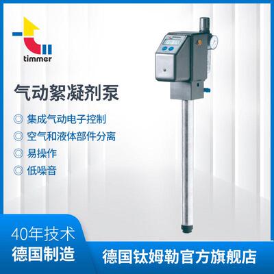 德国钛姆勒/timmer PTI-E2-KDP-ZST 气动絮凝剂泵 电子计时控制泵