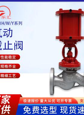 J641H气动法兰密封截止阀厂家304不锈钢气动高压截止阀高耐温
