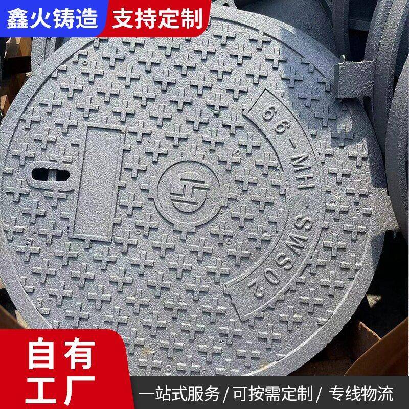 建筑工程800圆型雨水电力通讯防沉降井盖球墨铸铁井盖规格齐全