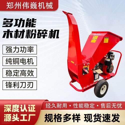 树枝粉碎机汽油果园木材园林移动枝条破碎机柴油机电动机械秸秆