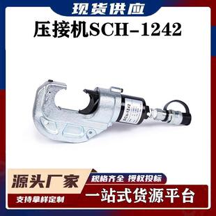 压接机SCH 1242 油压机钢芯铝绞线压接钳电力修设备分体式 分离式