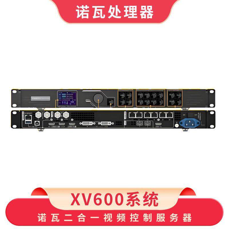VX600二合一视频控制器6网口全彩LED显示屏视频处理390万