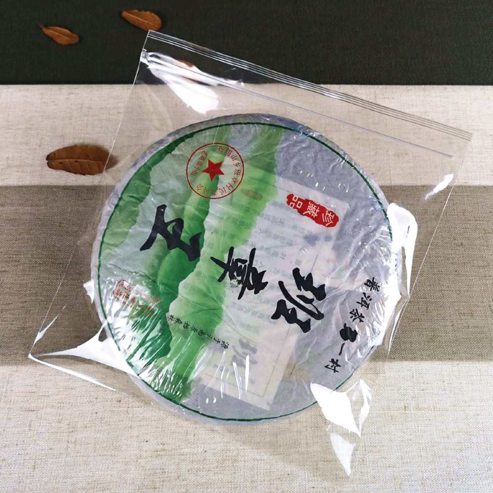 普洱茶包装袋透明357g茶饼密封袋福鼎白茶饼防潮保存袋茶叶自封袋