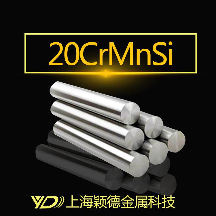 【颖德供应】20crmnsi圆钢 20crmnsi合金钢圆棒 预硬调质剥皮棒