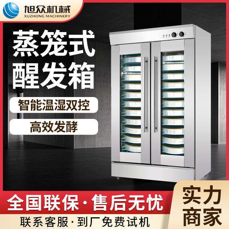 全自动双门蒸笼式醒发箱多功能包子馒头面包发酵箱早餐店醒面箱