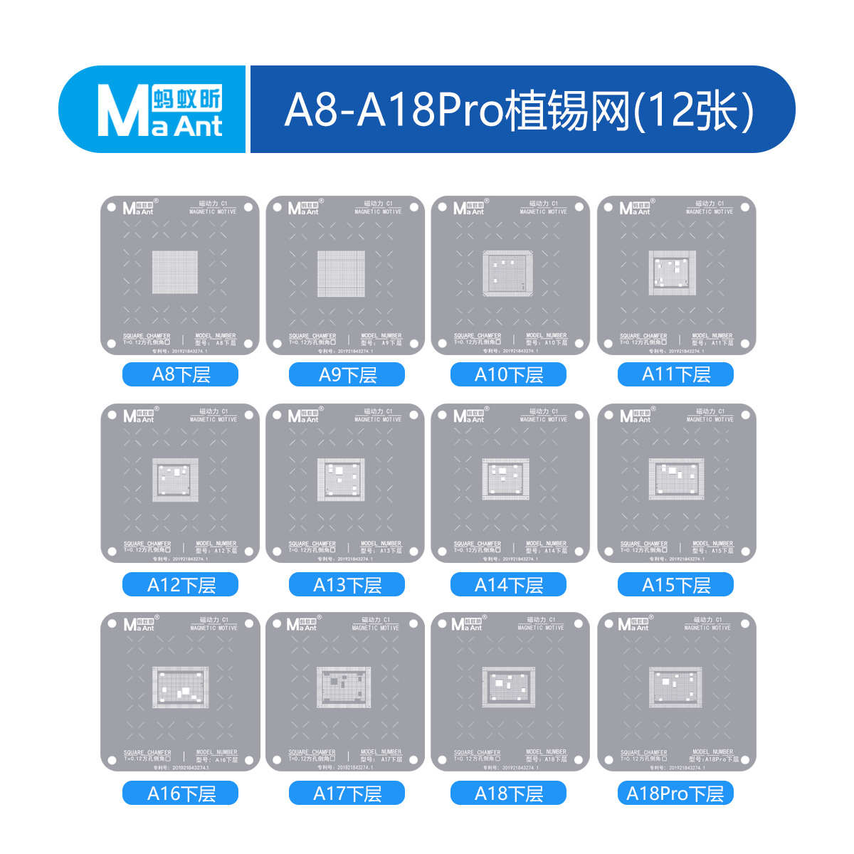 蚂蚁昕磁动力植锡台苹果A8-18海思高通骁龙BGA芯片CPU植锡网 钢网