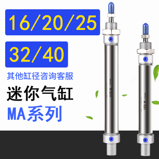 40迷你气缸大推力亚德客型 不锈钢微型小型气动气缸MA16