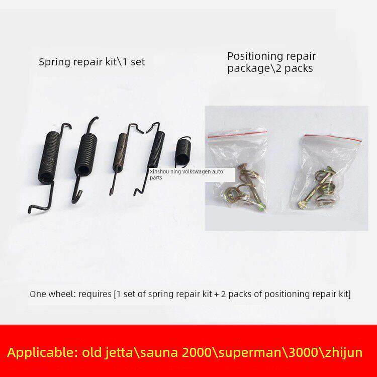 老捷达桑塔纳3000志俊波罗后轮弹簧刹车修理包卡子后分泵定位销子