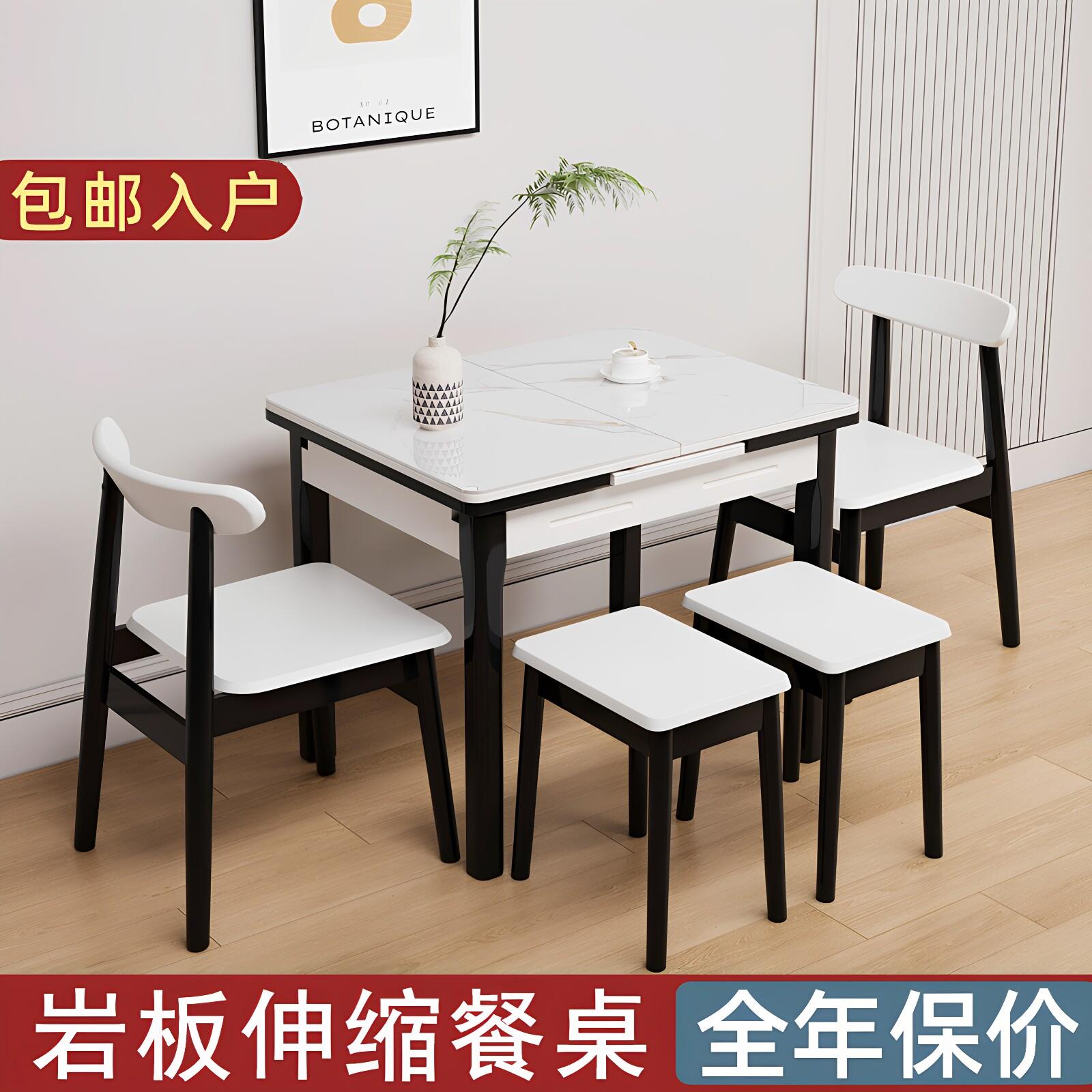 岩板伸缩餐桌现代简约长方形小户型可伸缩折叠桌椅组合
